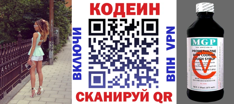 Кодеиновый сироп Lean Purple Drank  купить   Берёзовка 